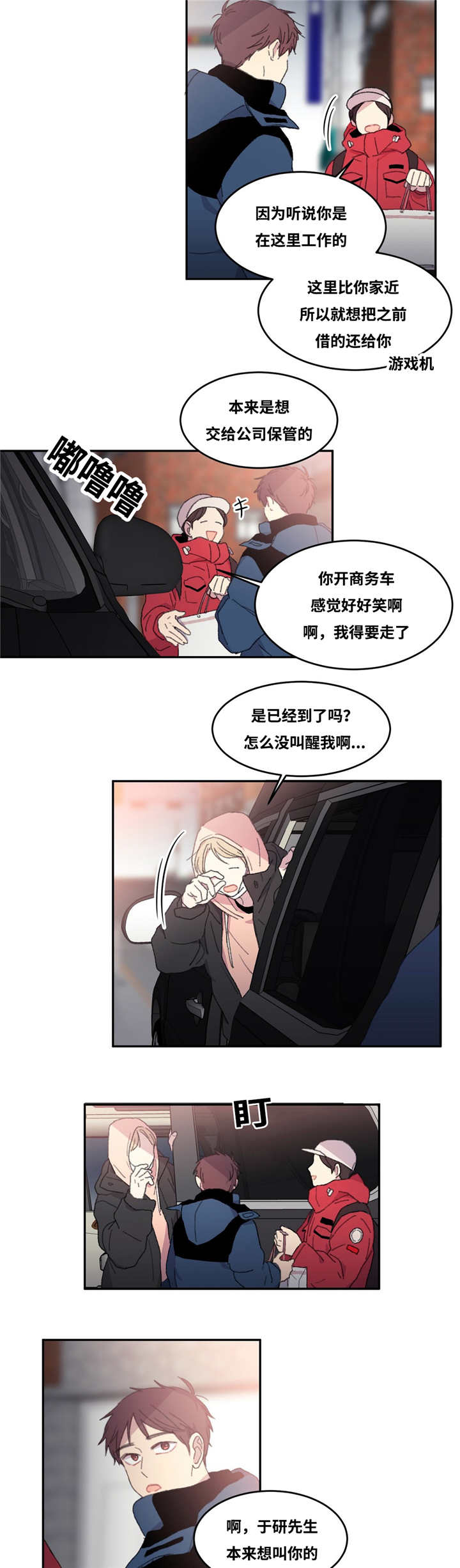 第8章：回到以前1