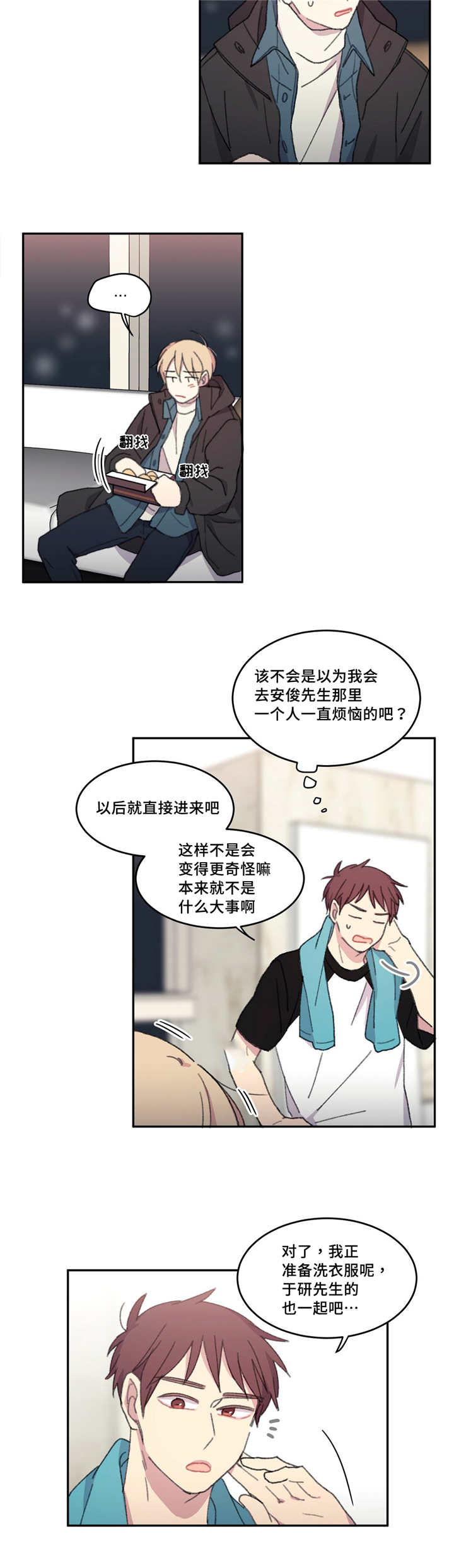 第17章：一起躺下11