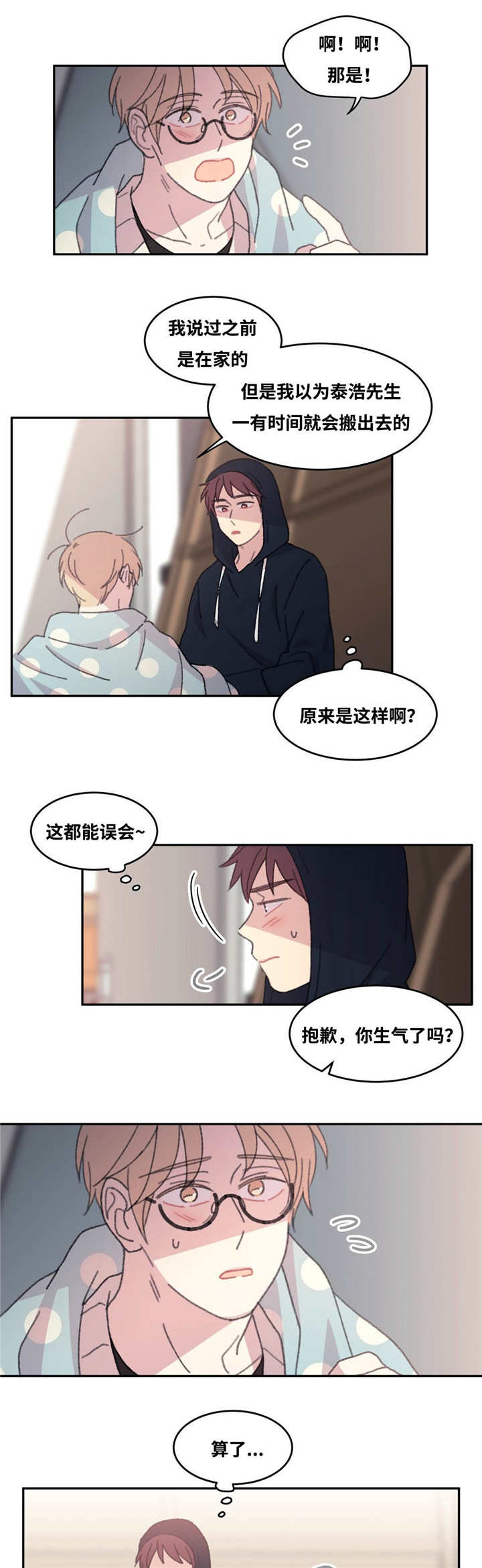 第36章：坚持工作1