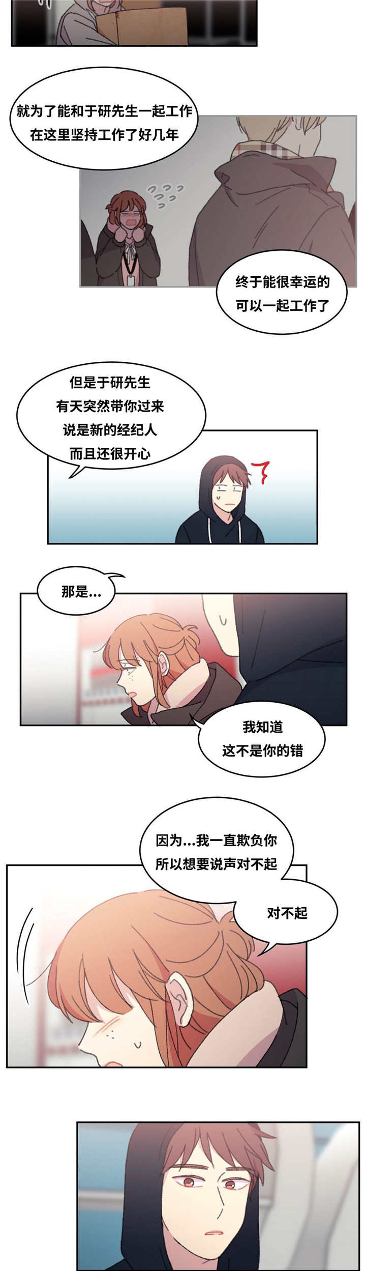 第36章：坚持工作6