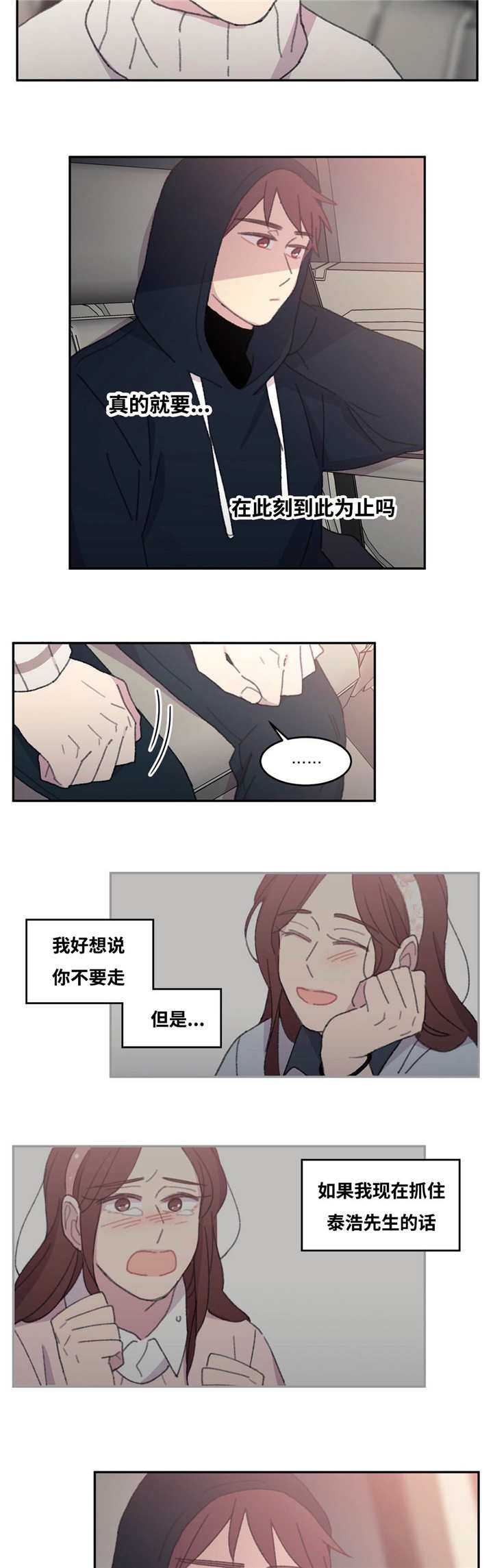 第33章：谢谢你了1