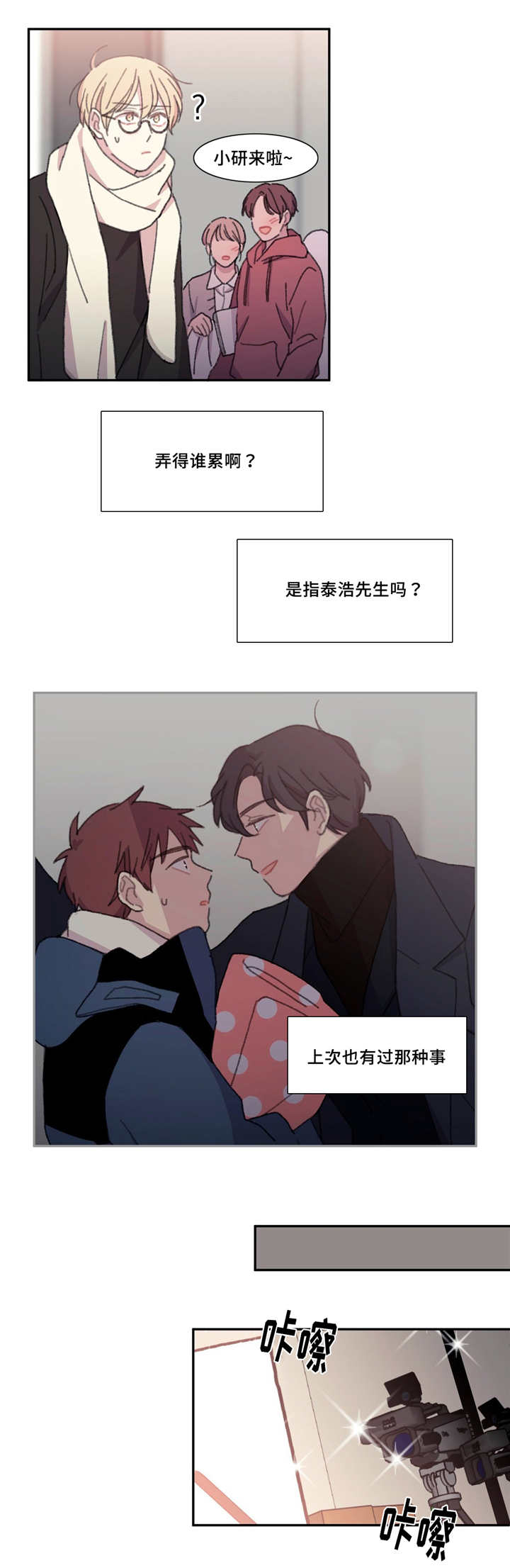 第24章：谁弄累了6