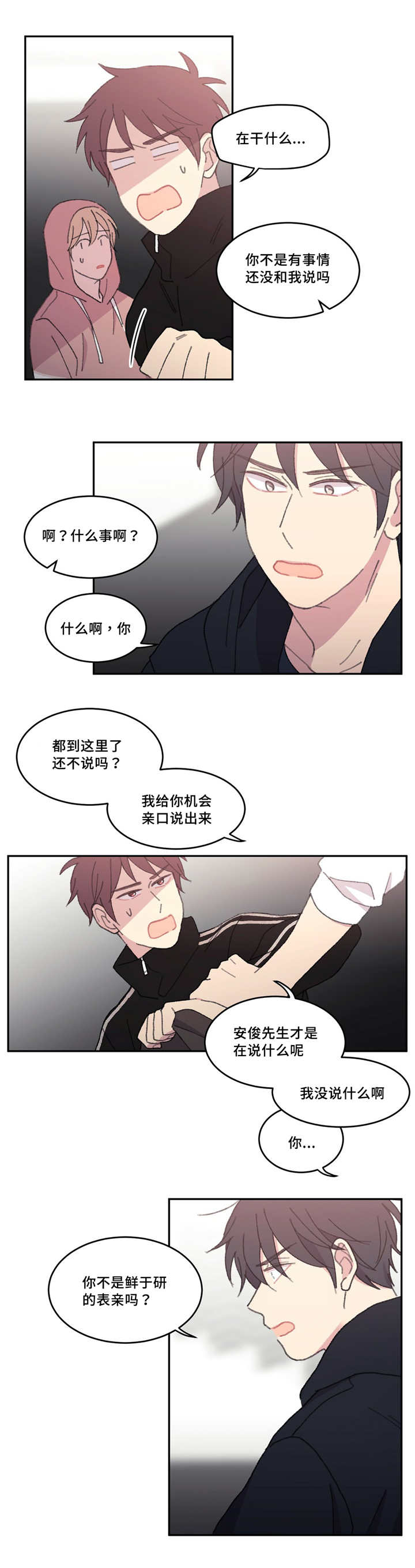 第42章：不起作用5