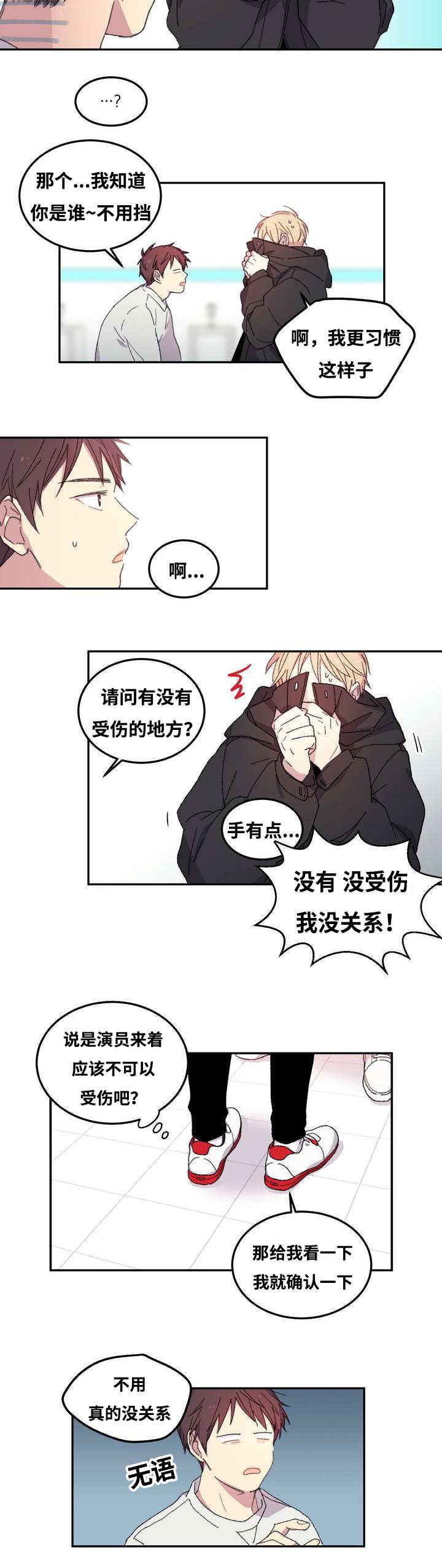 第2章：前去面试9