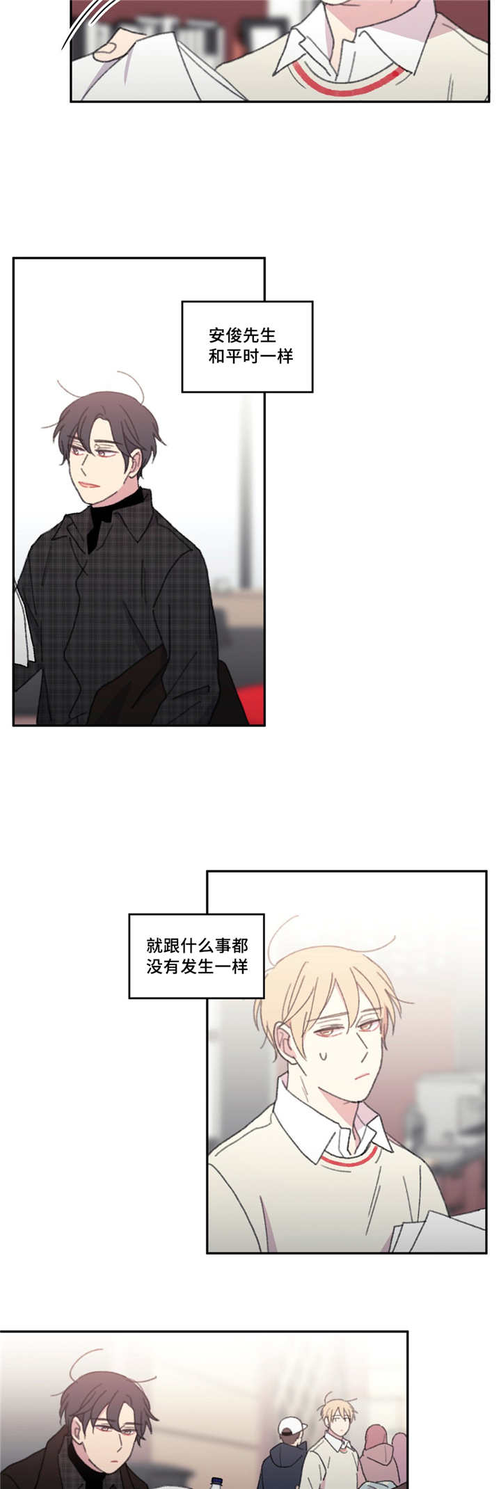 第40章：你还好吗6
