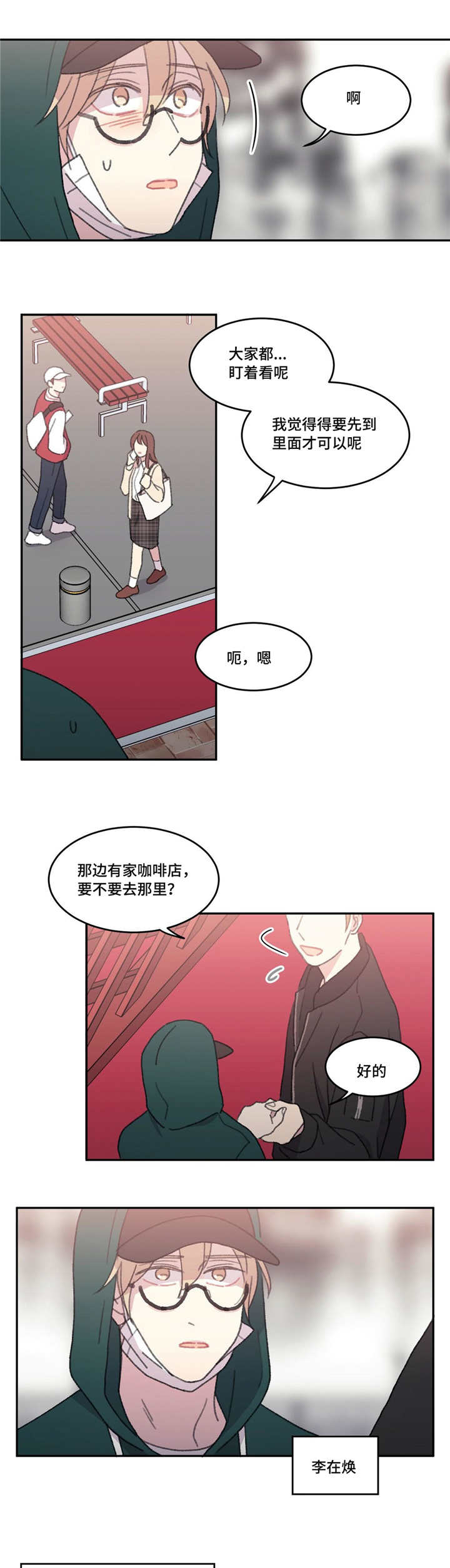 第48章：我好想你8