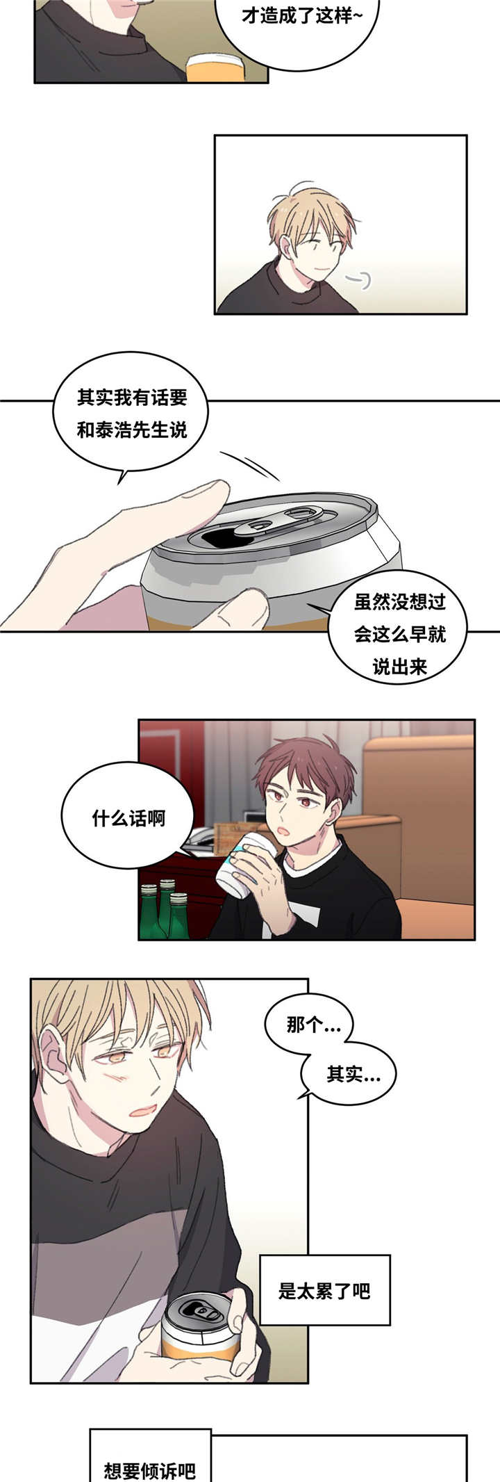 第6章：有话要说6