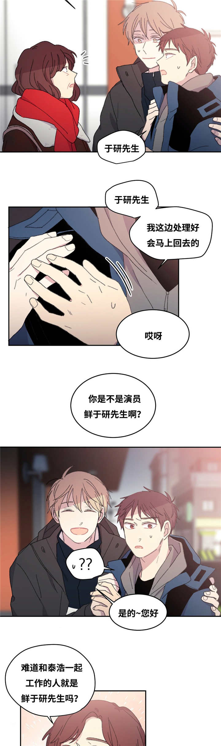 第12章：不说清楚3