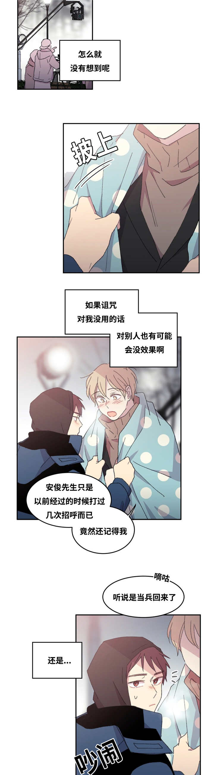 第14章：突然进去9