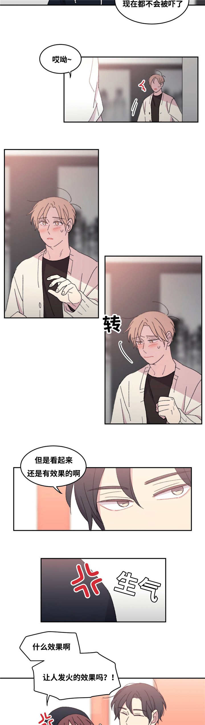 第35章：适可而止6