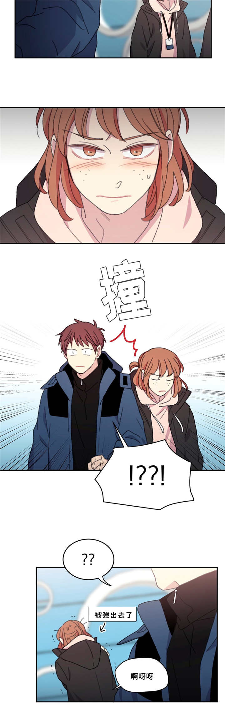 第21章：被躲着了7