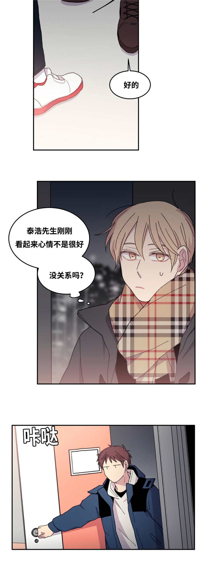 第16章：认识多久2