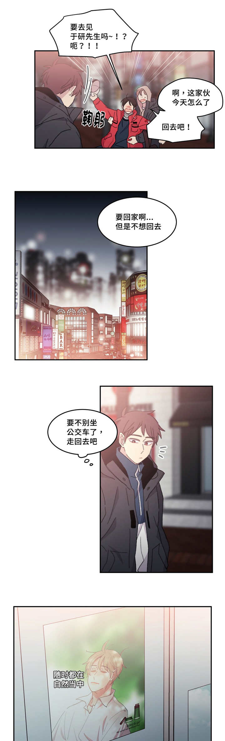 第27章：好久不见8
