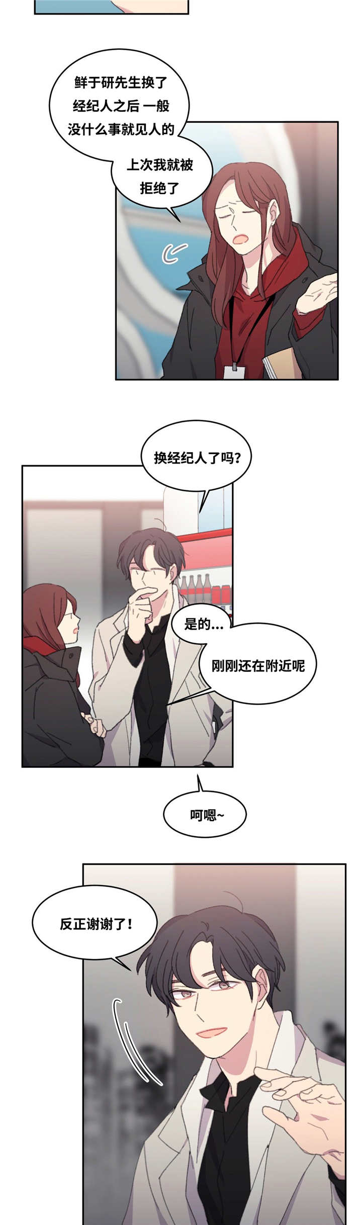 第14章：突然进去2