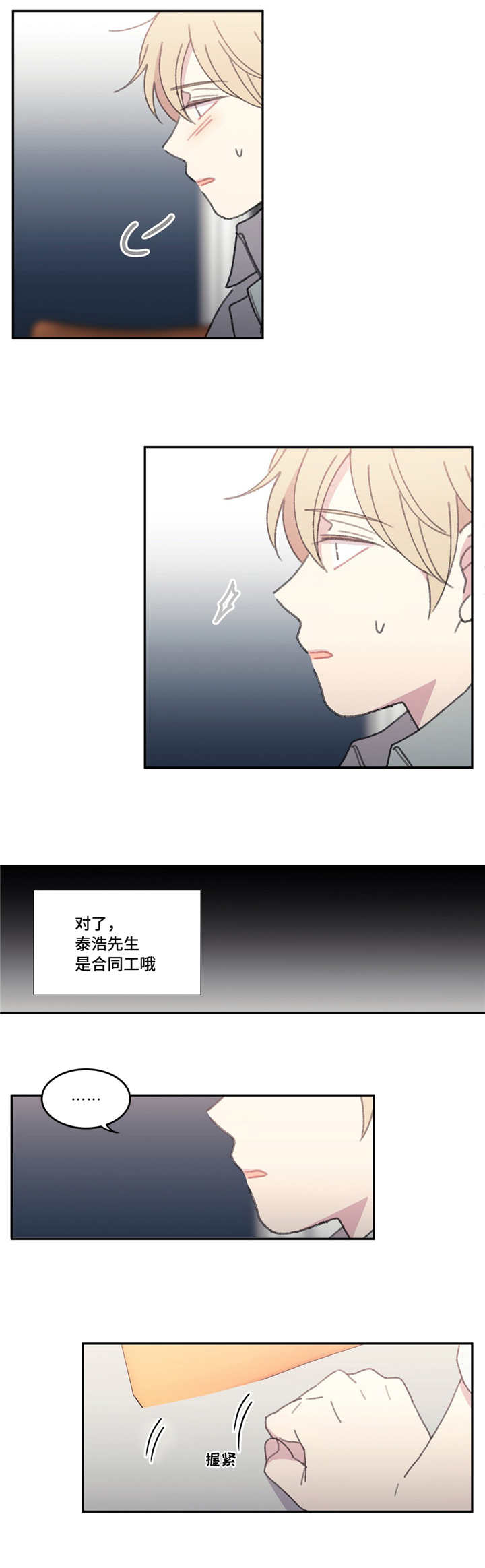 第46章：绝对不行13