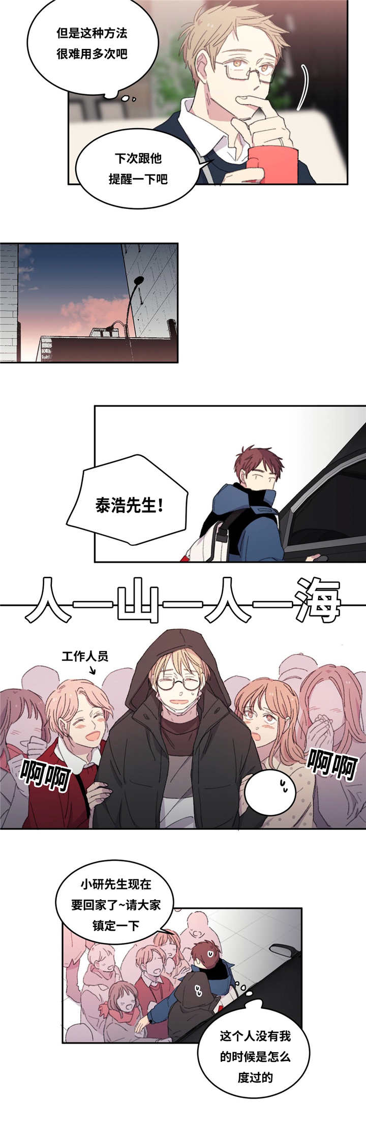 第5章：这种感觉5