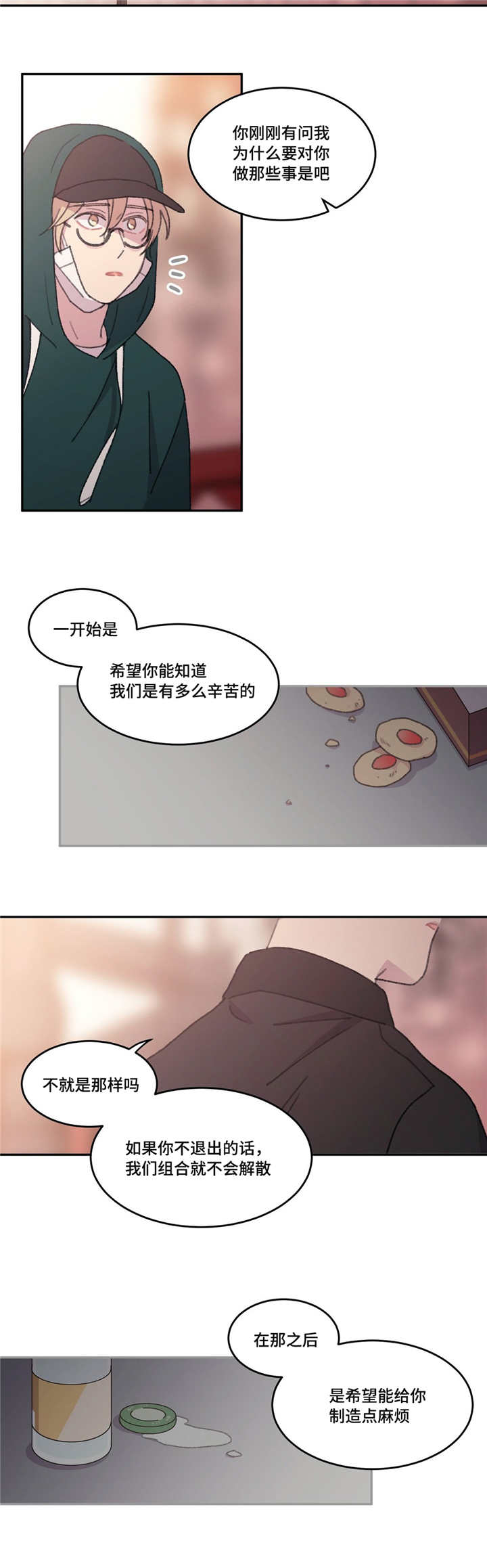 第50章：现在也是1