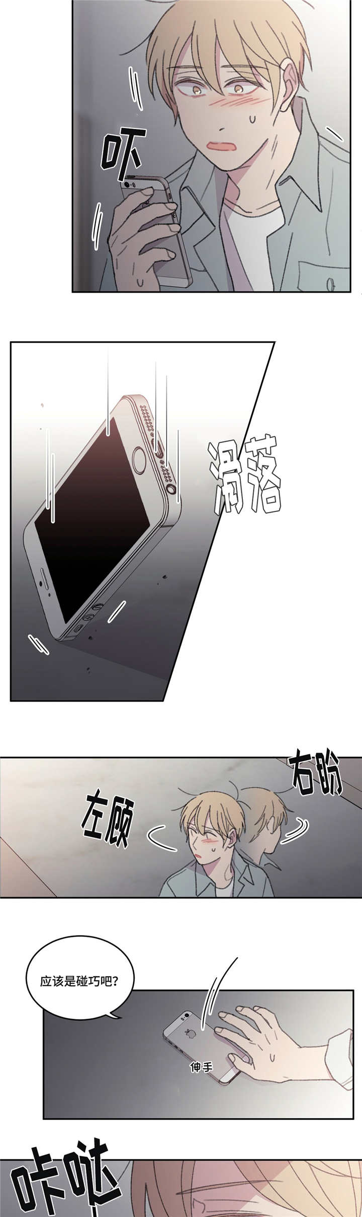 第46章：绝对不行4