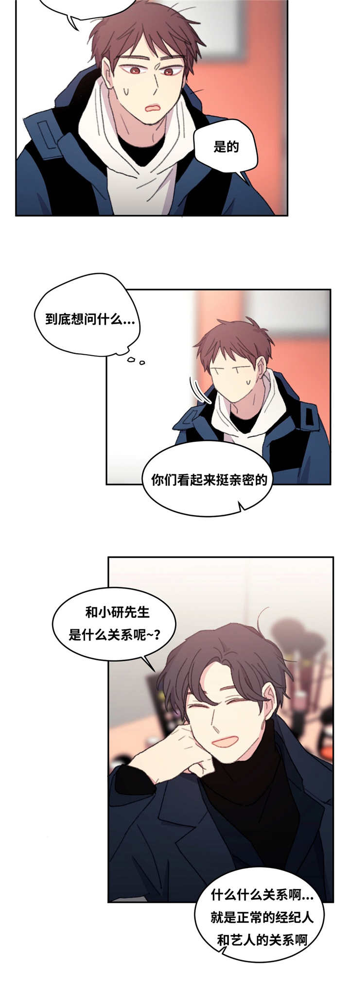 第16章：认识多久4