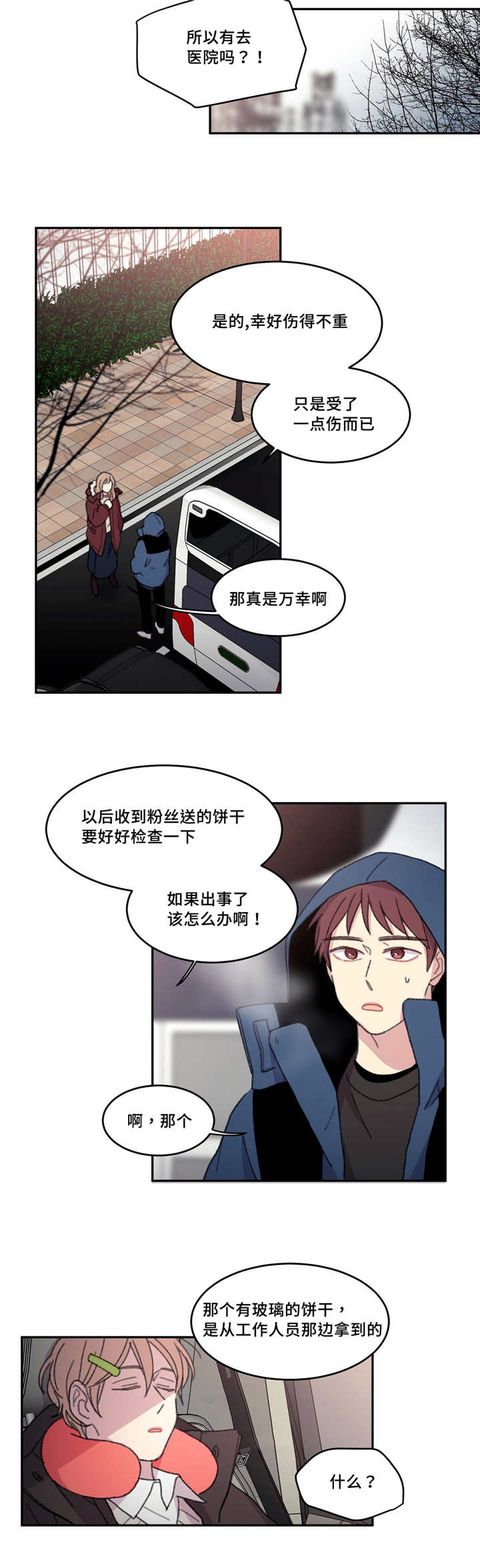 第18章：喝点别的2