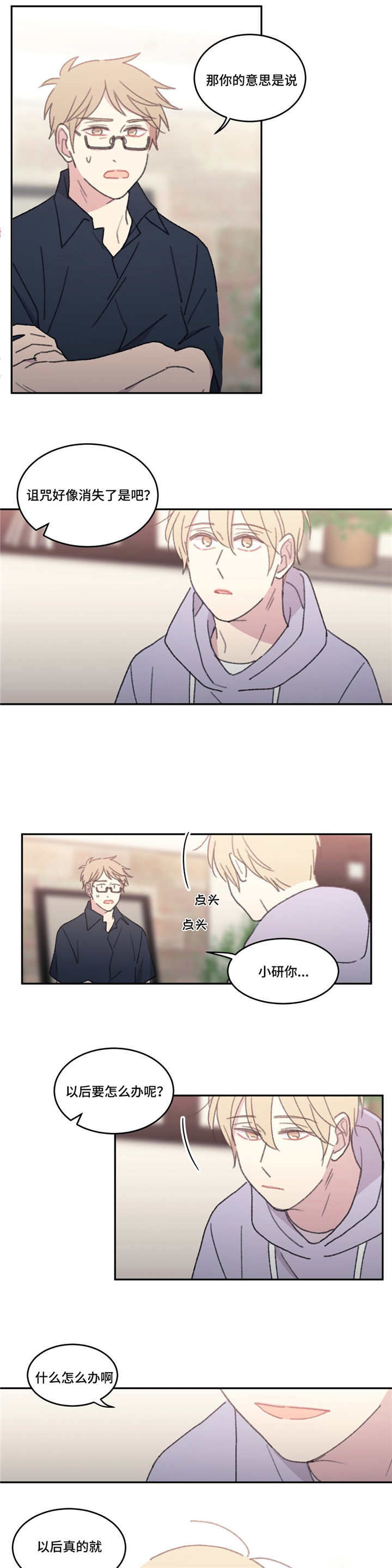 第53章：完结章0
