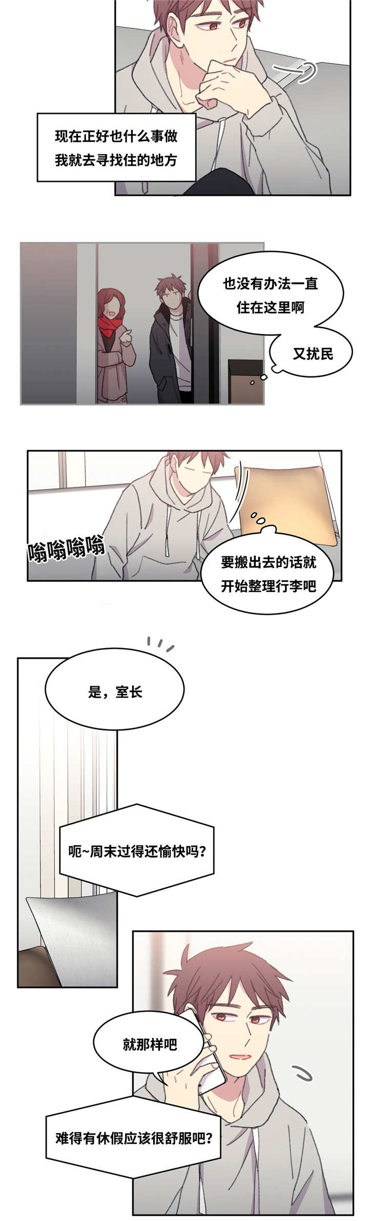 第29章：每次见面9