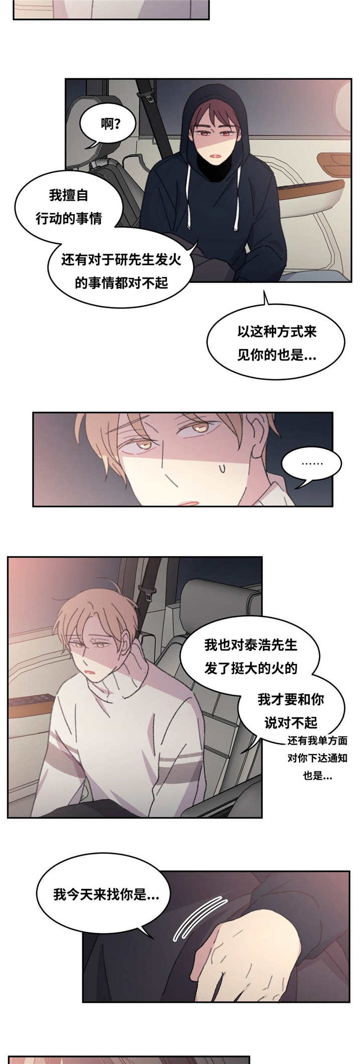 第32章：就我们俩9