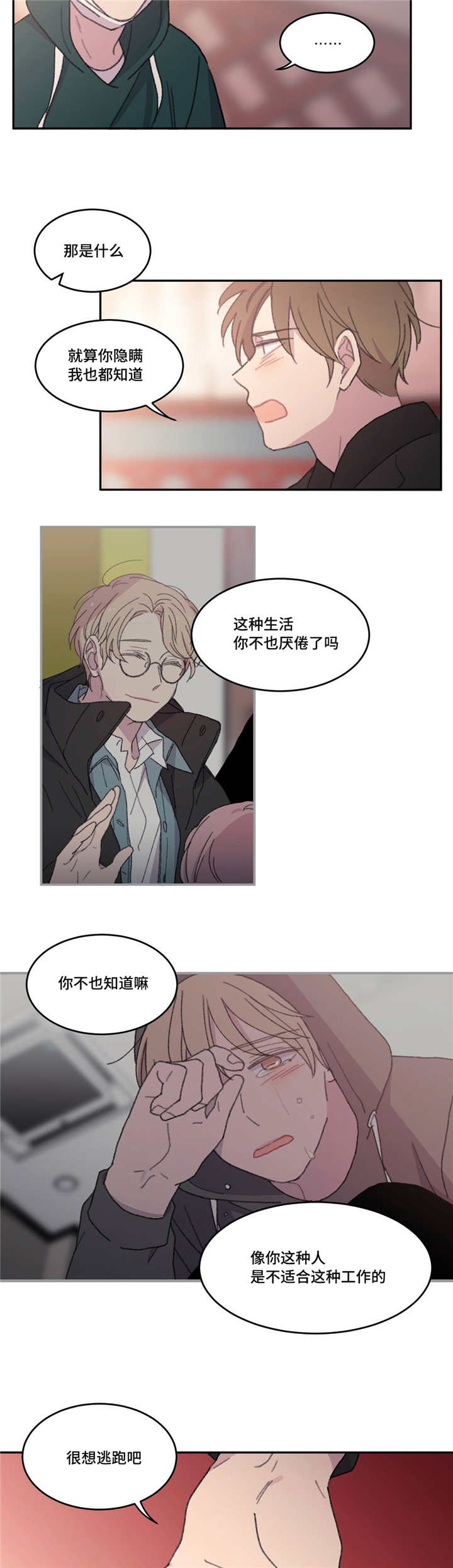 第50章：现在也是4