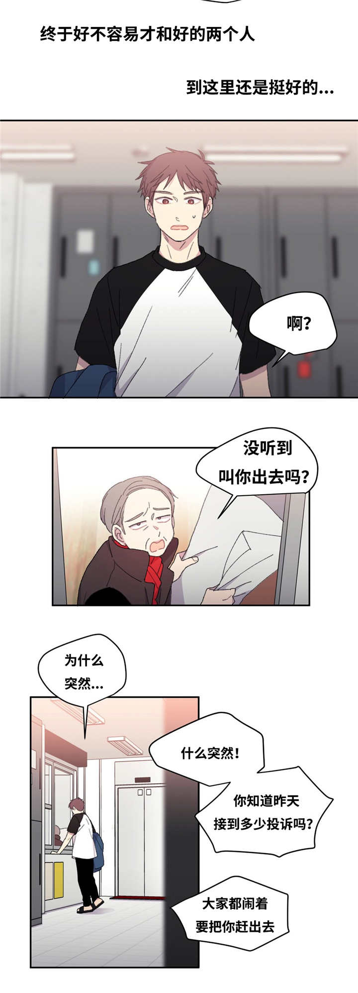 第9章：害怕诅咒7