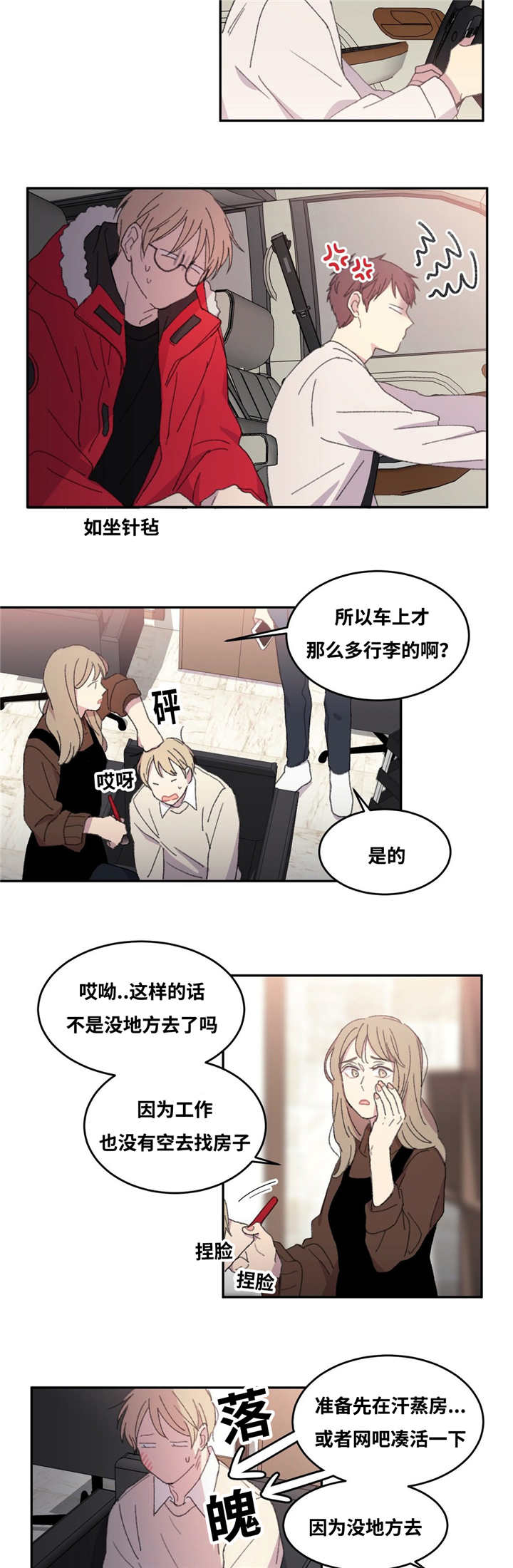 第9章：害怕诅咒10