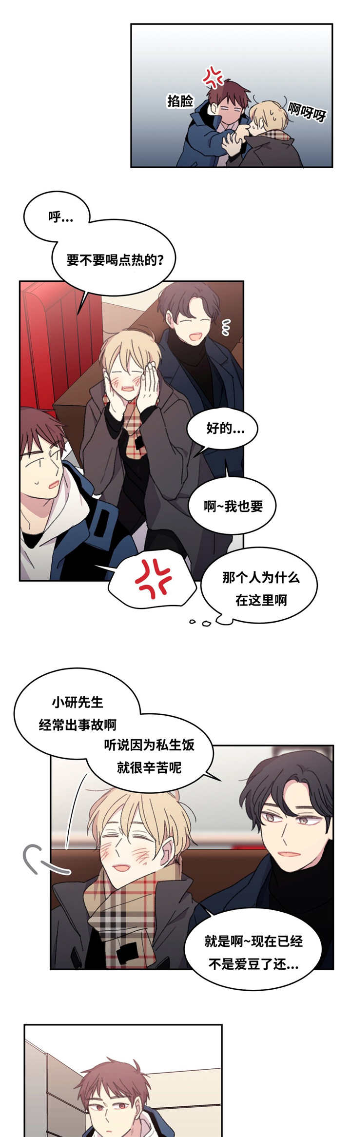 第15章：撞到头了9
