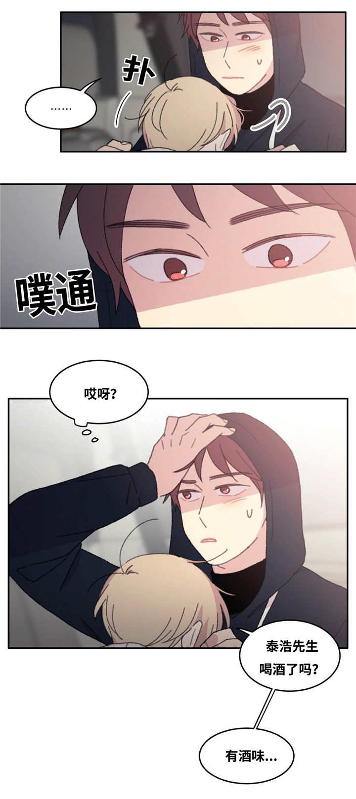 第34章：陪我玩吧4