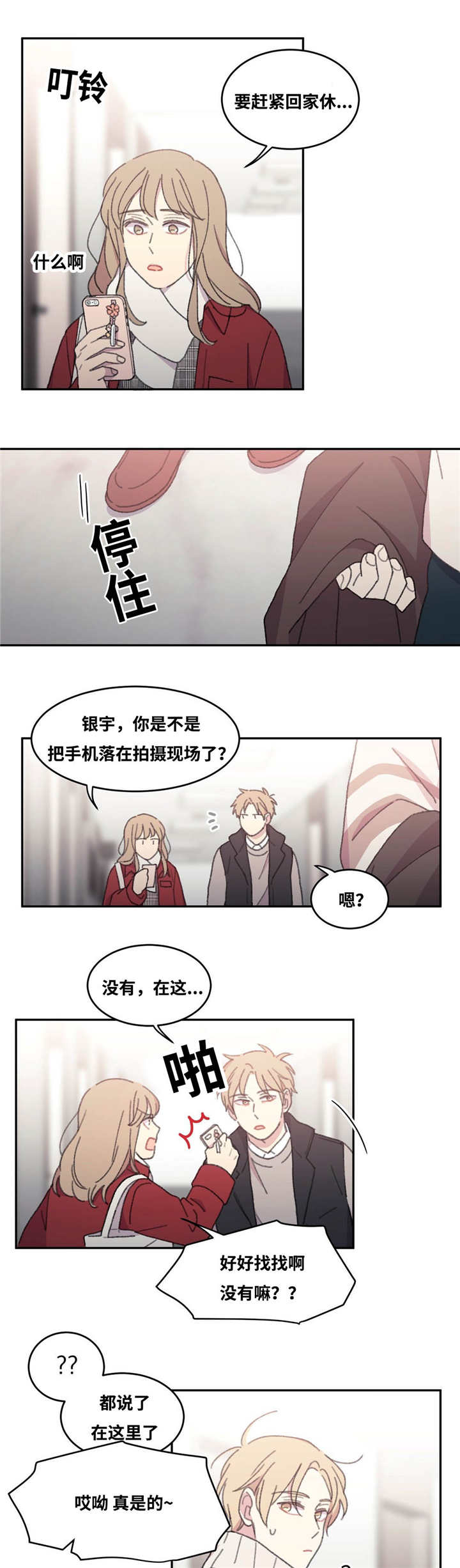 第31章：重新回来17
