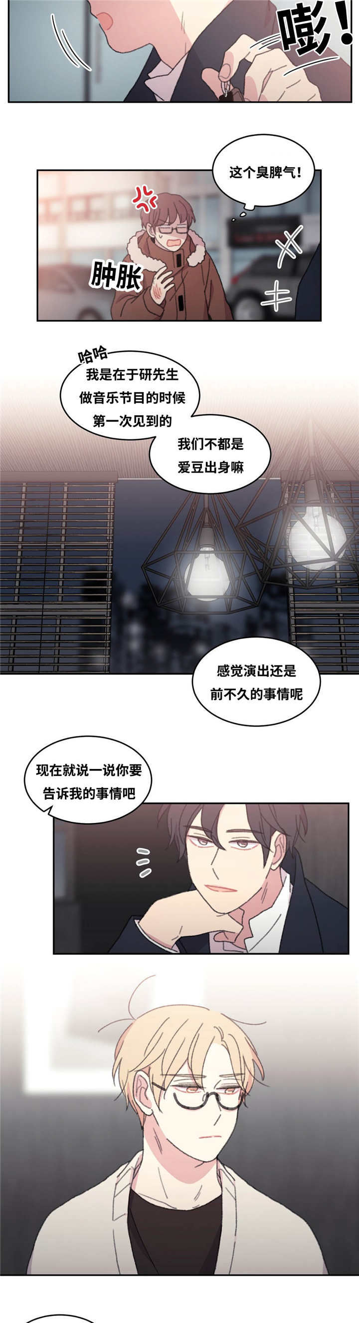 第37章：爱豆出身8