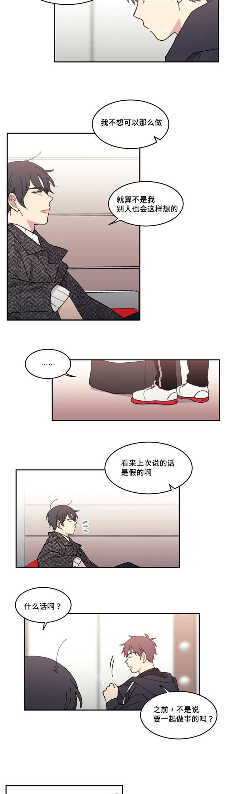 第43章：在这里啊13