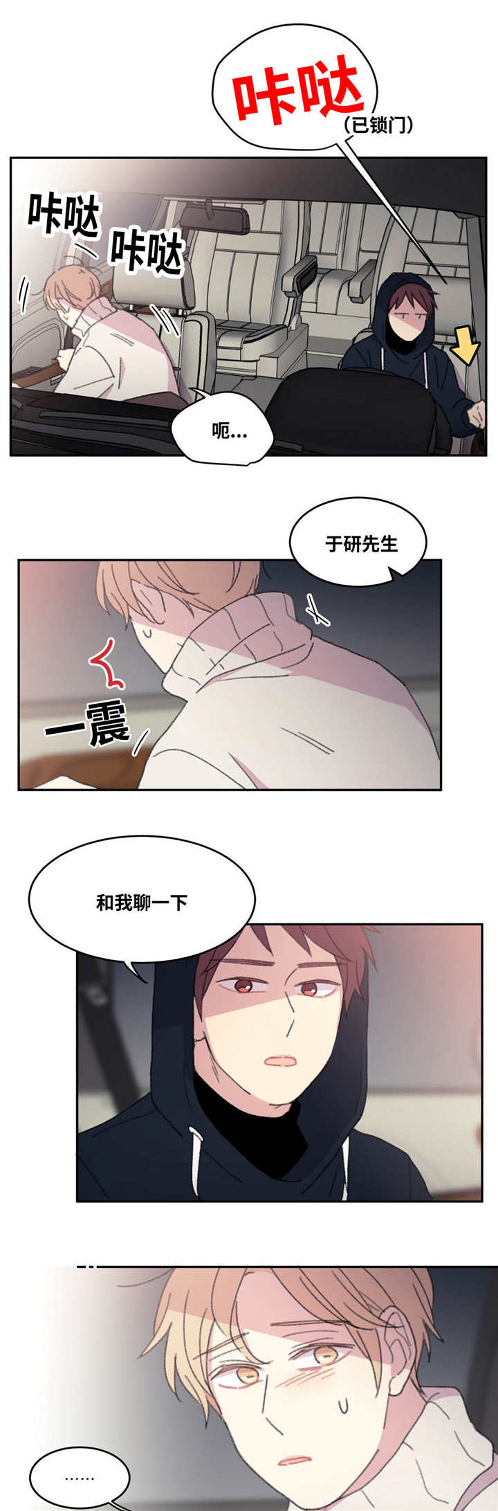 第32章：就我们俩6