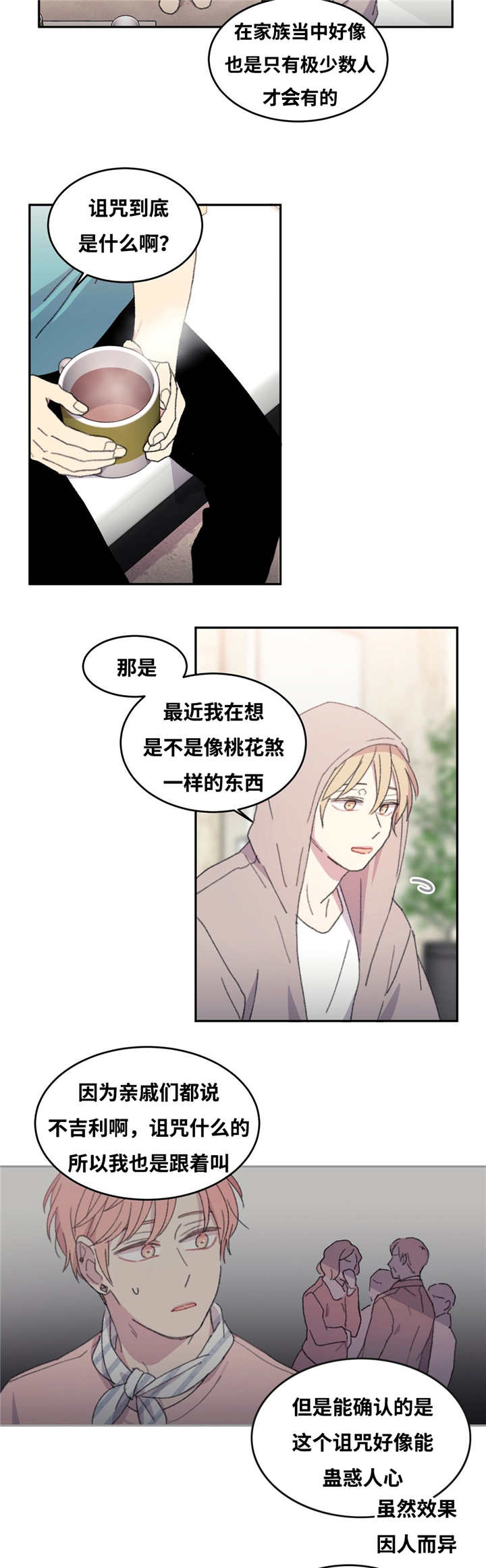 第12章：不说清楚12
