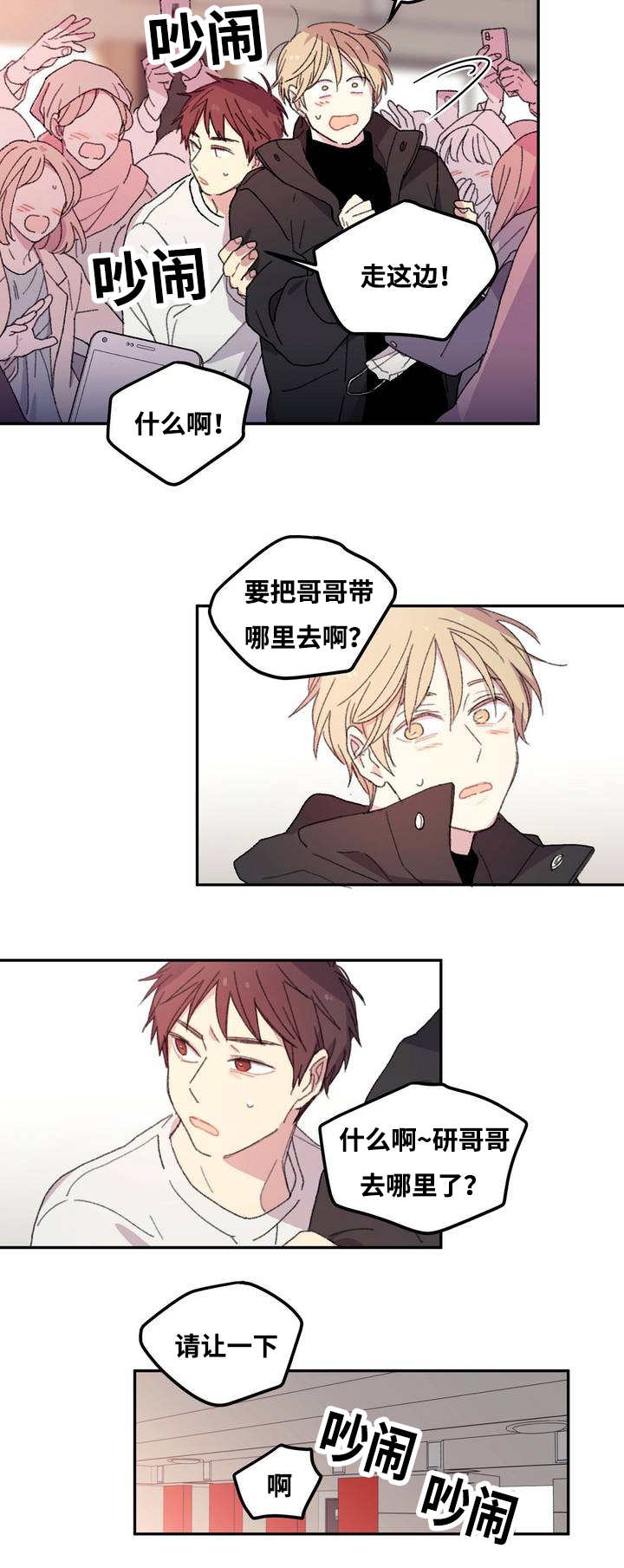 第2章：前去面试7