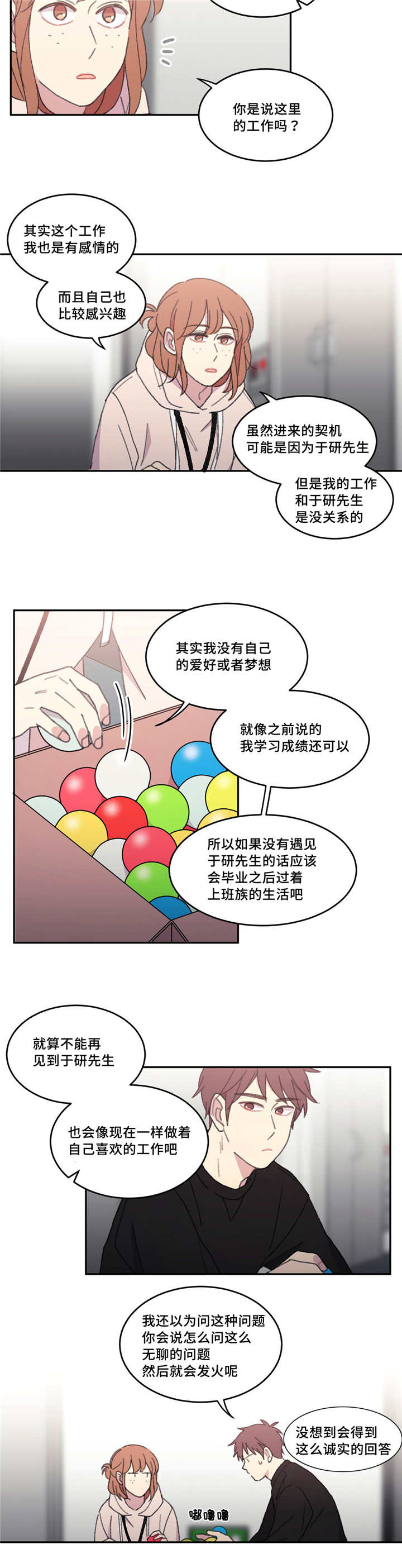 第44章：出什么事9