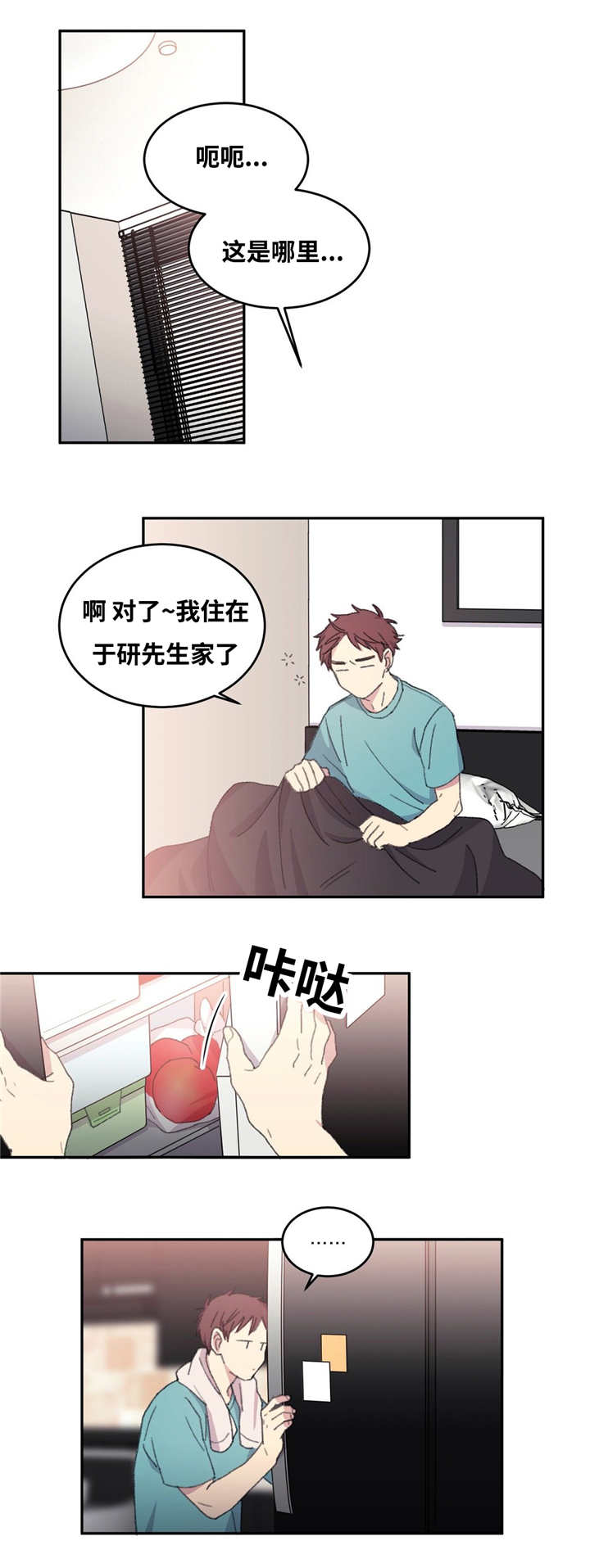 第10章：住在一起6