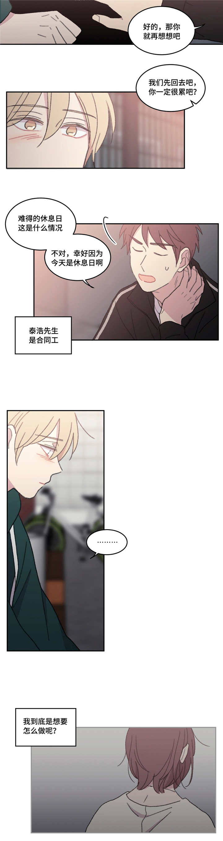 第52章：要放他走4