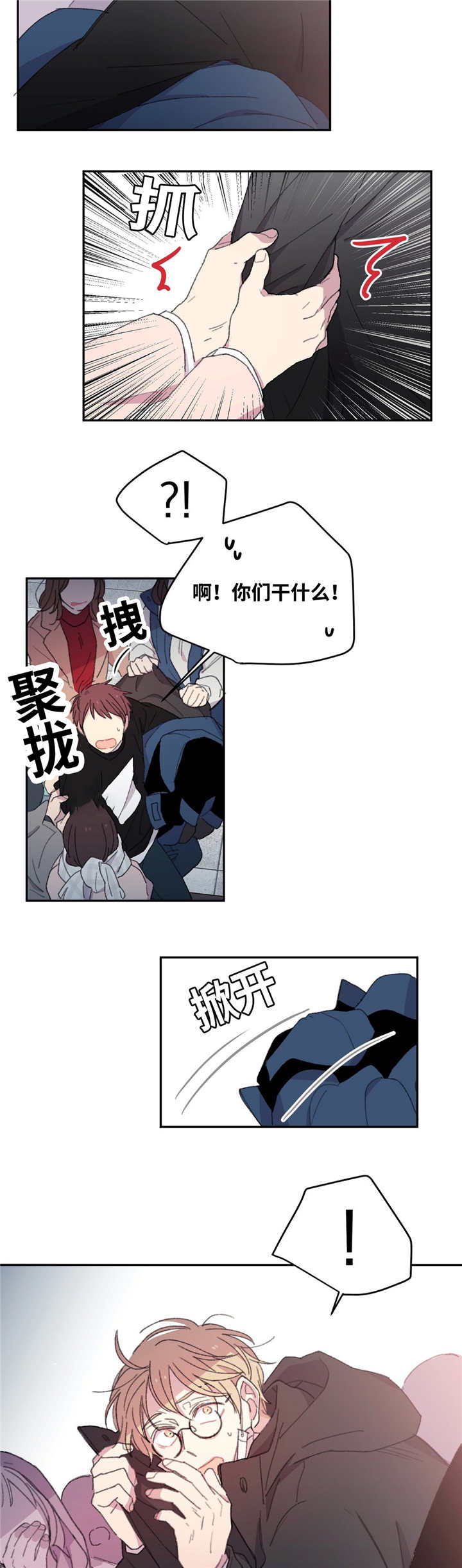 第5章：这种感觉11