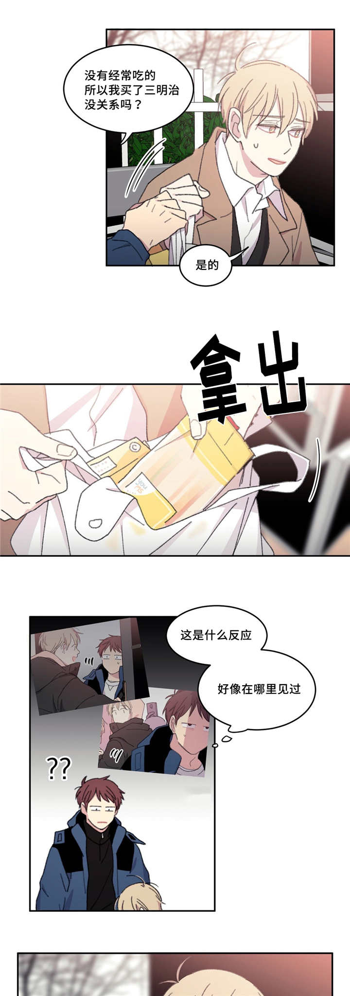 第21章：被躲着了2