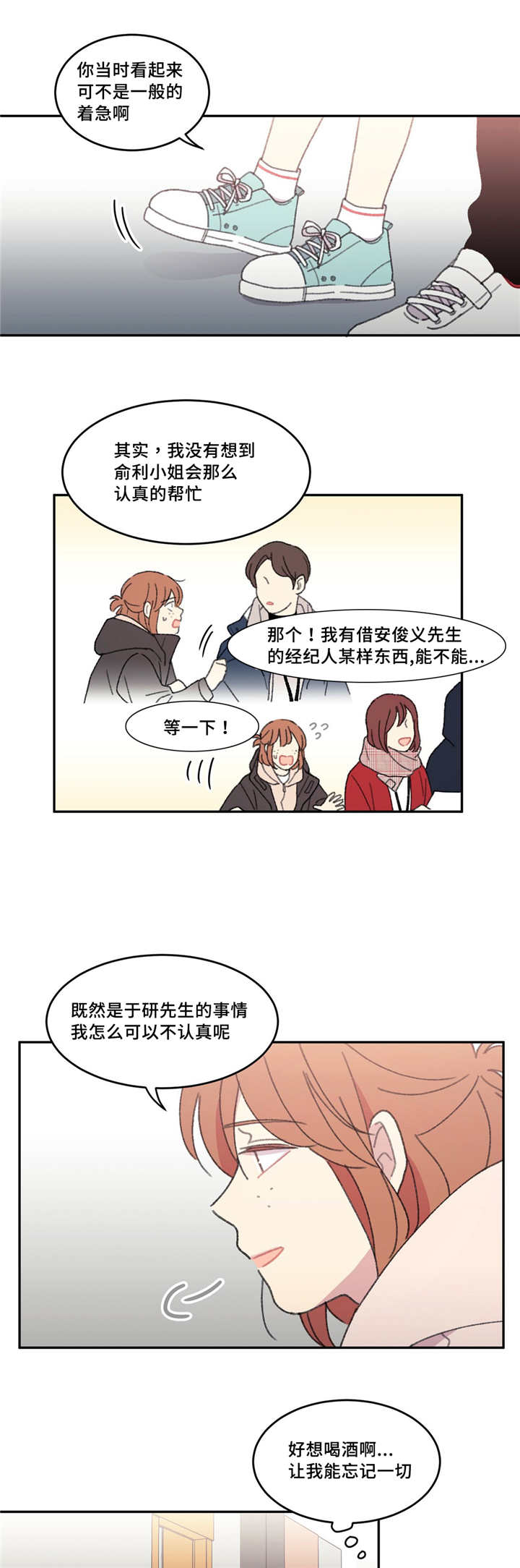 第45章：会很难过2