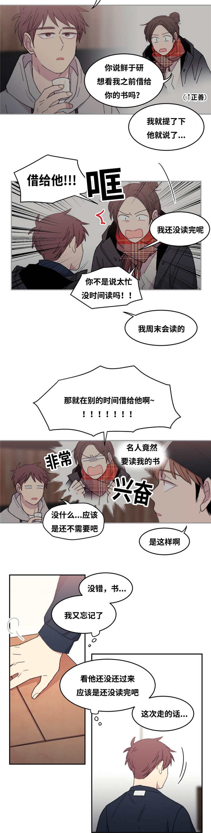 第30章：没有机会5