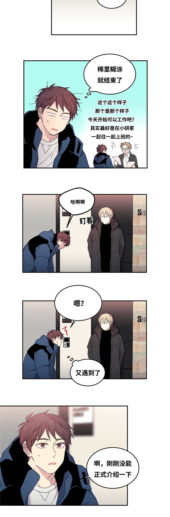 第3章：请多指教5