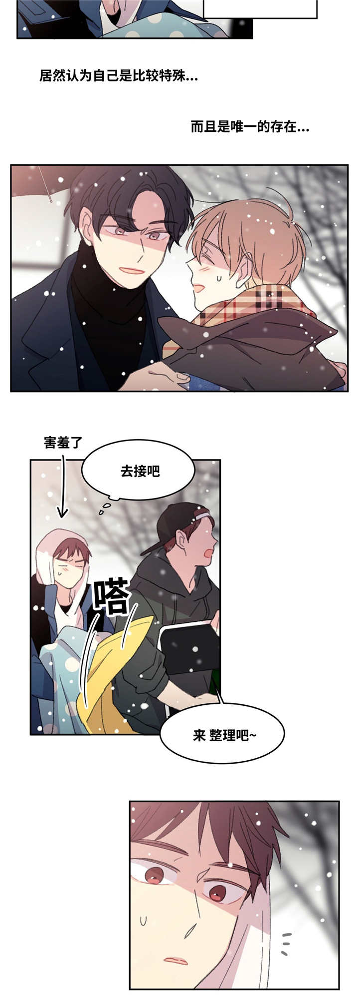 第15章：撞到头了2