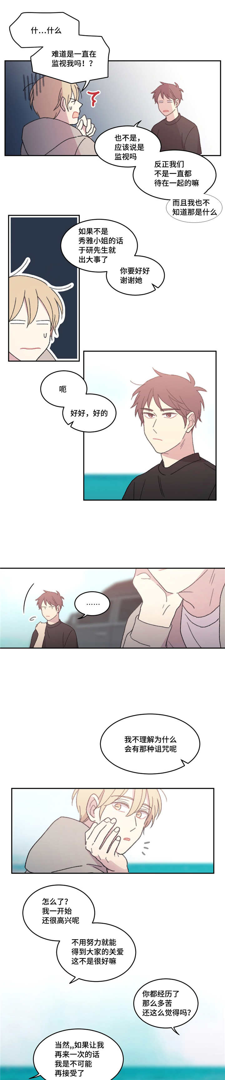 第53章：完结章10