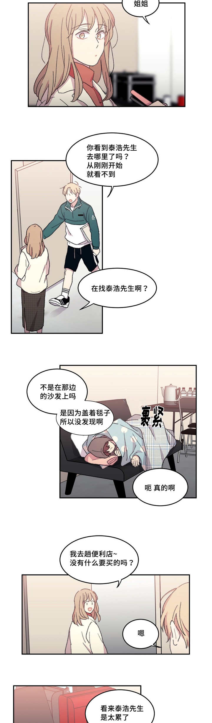 第23章：不能这样2