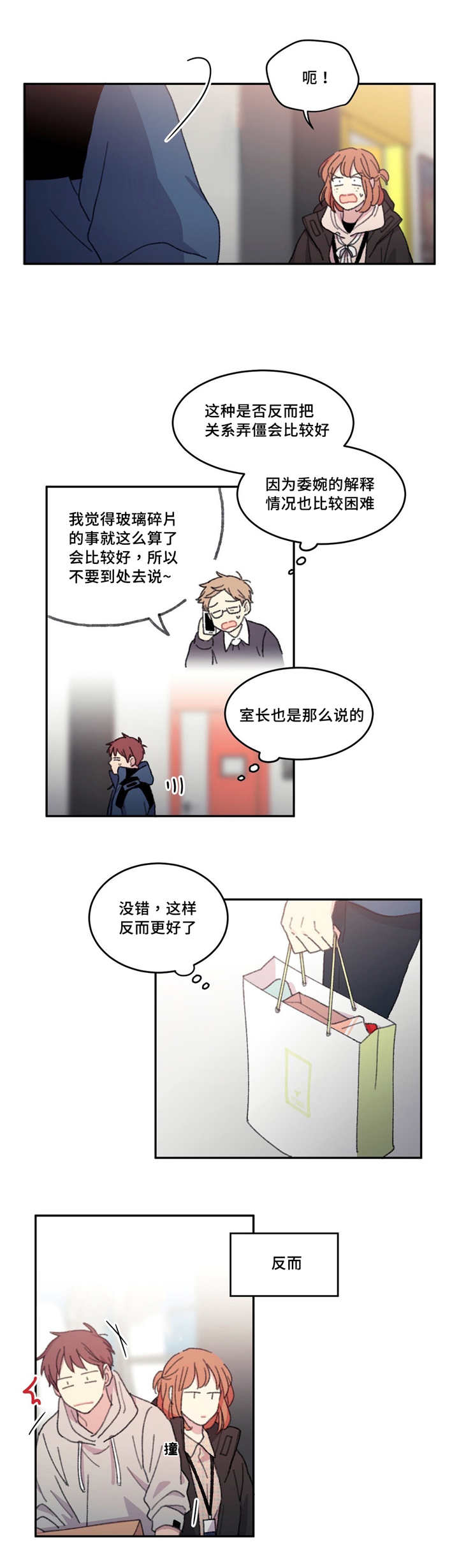 第22章：要怎么办10